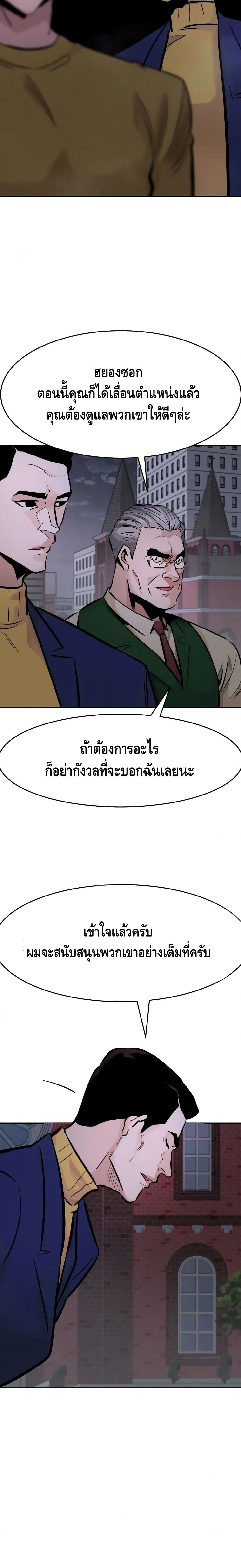 All Rounder ตอนที่ 33 (5)