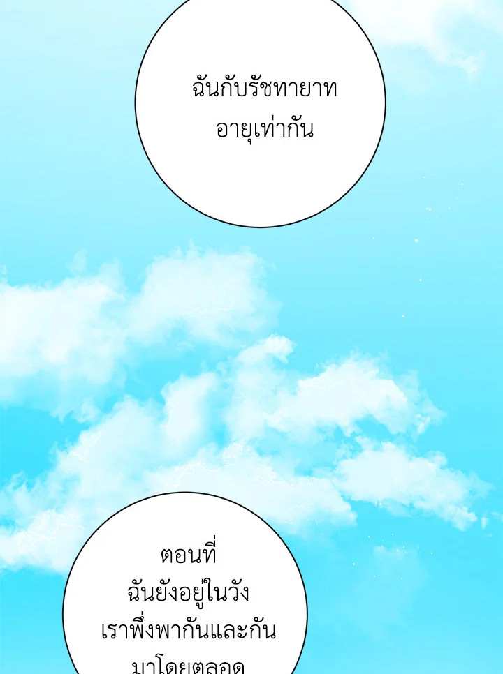 The Princess' Double Life 12 002