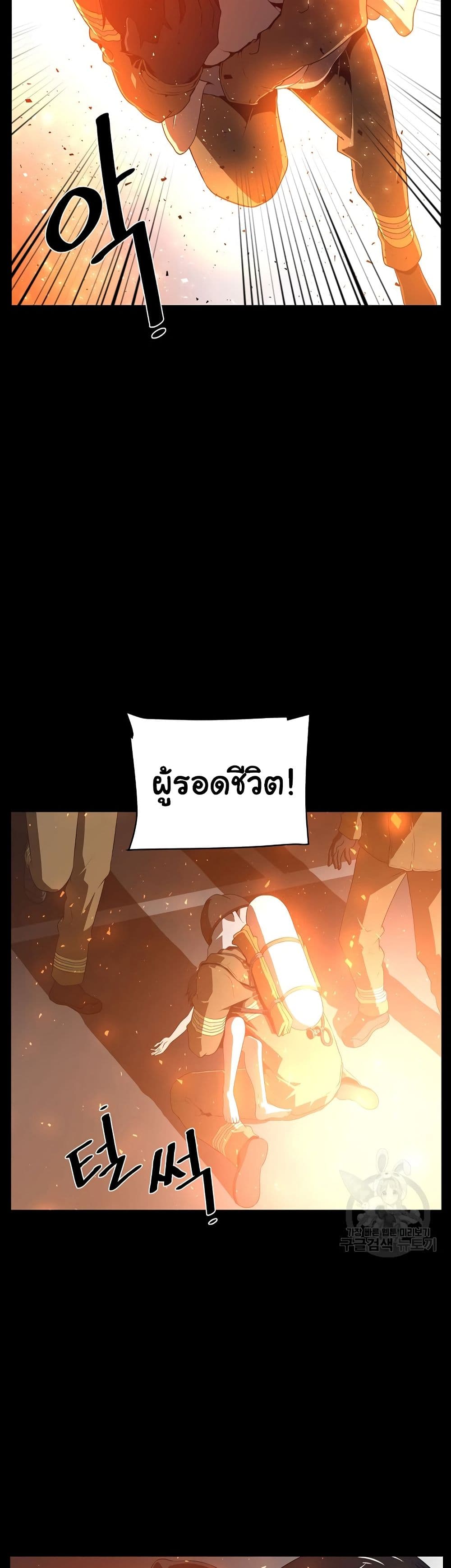 Superhuman ตอนที่ 4 (57)