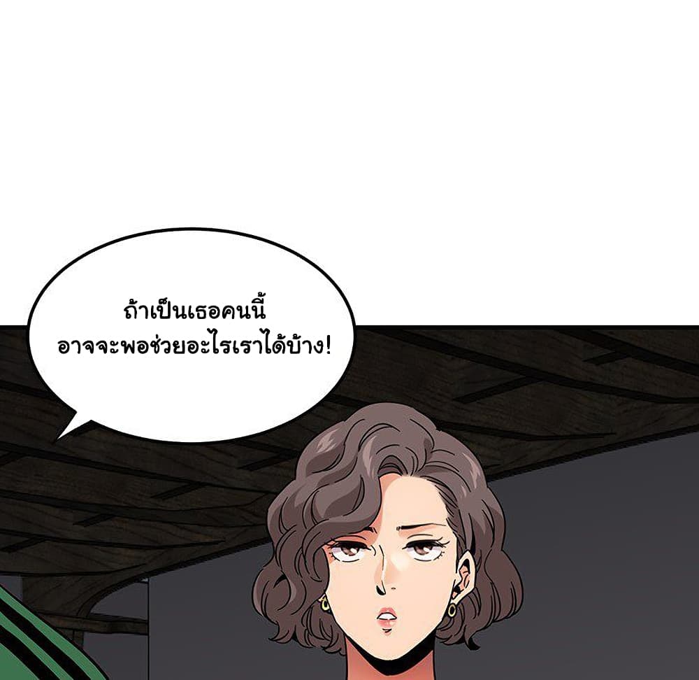 Dog on Patrol ตอนที่ 53 (123)