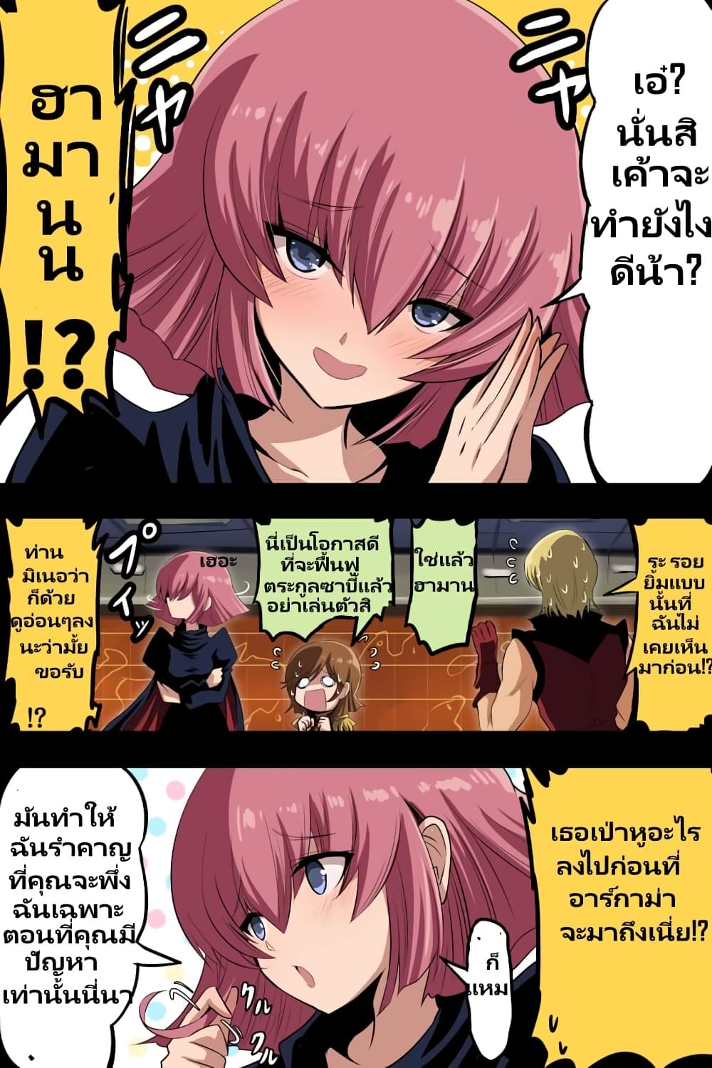 Fuji Takanasu’s Gundam Book ตอนที่ 17 (2)