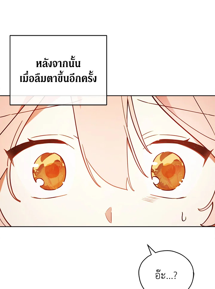 Untouchable Lady 8 06