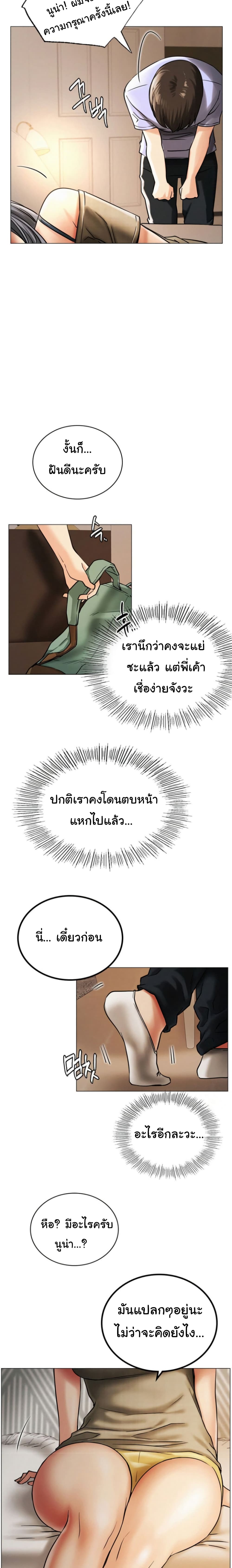 Staying with Ajumma เธ•เธญเธเธ—เธตเน 14 (5)