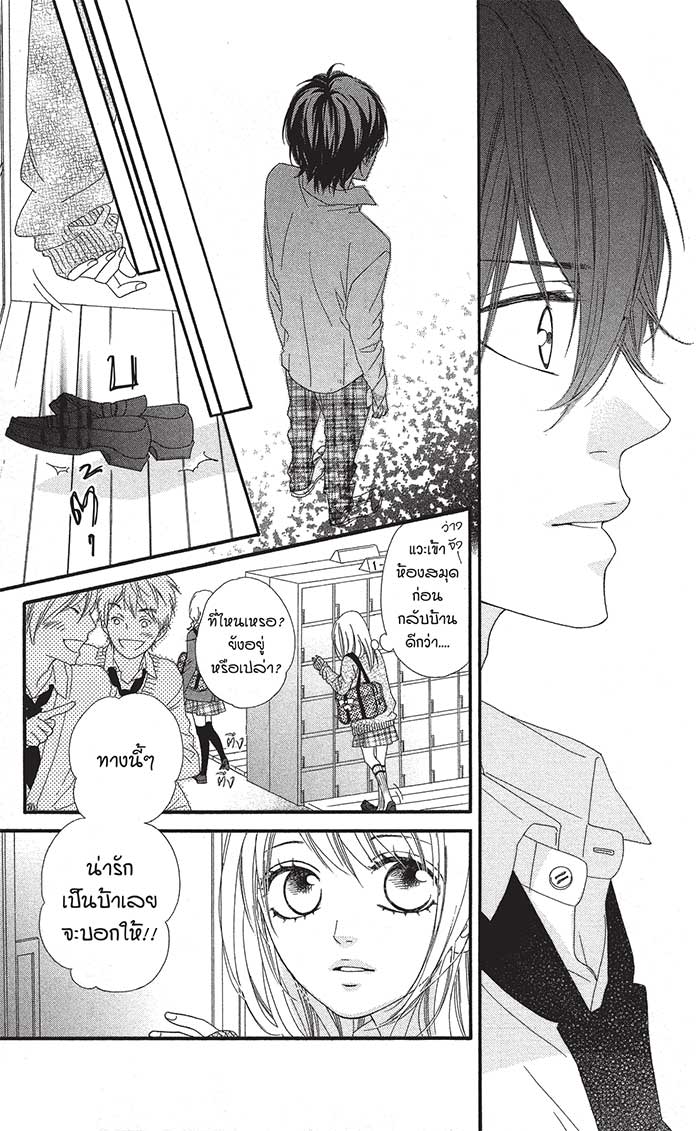 Mune ga Naru no wa Kimi no Sei 4 (26)