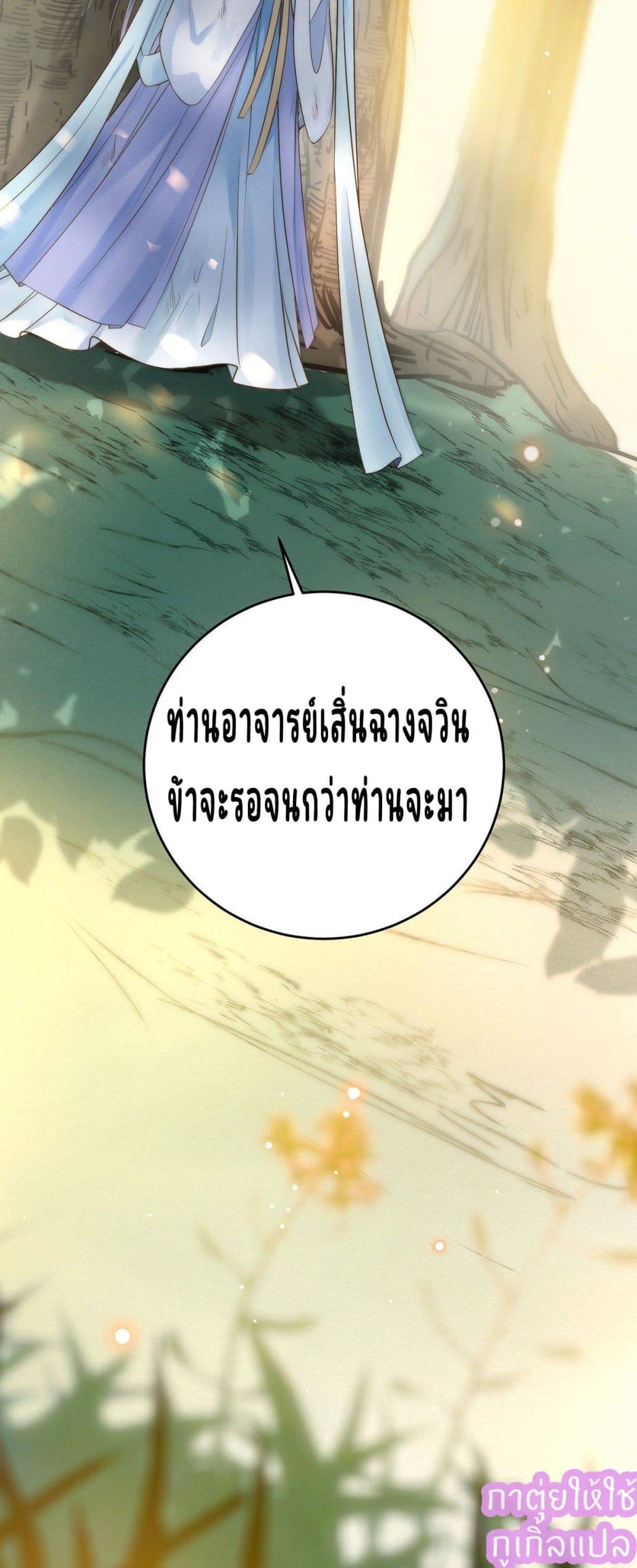 A Rebellious Disciple Wants 5 (41)