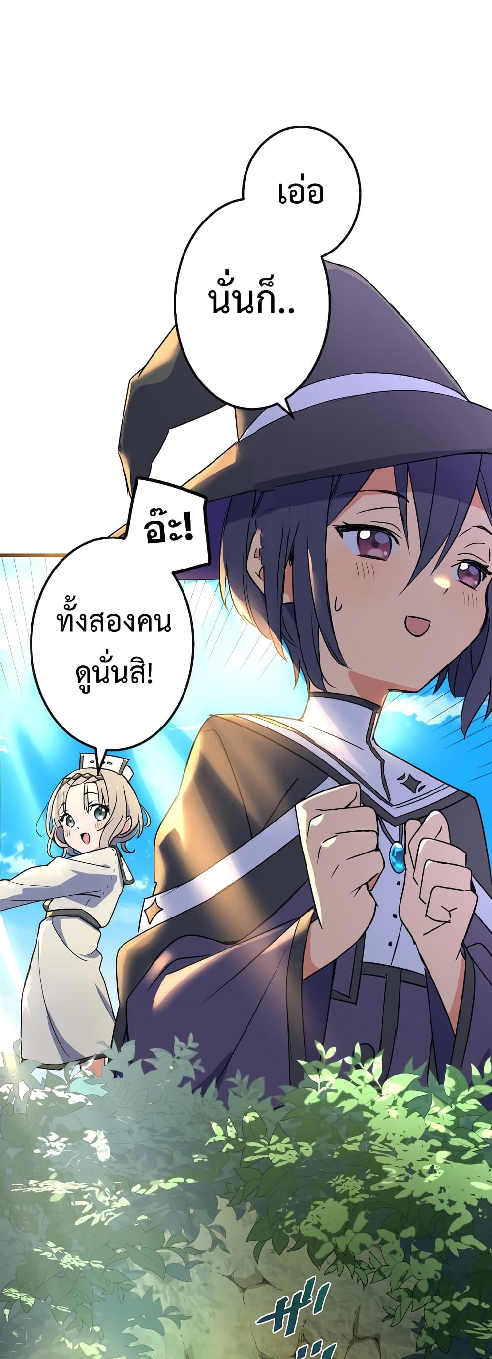 Demons’ Crest ตอนที่ 1 (70)