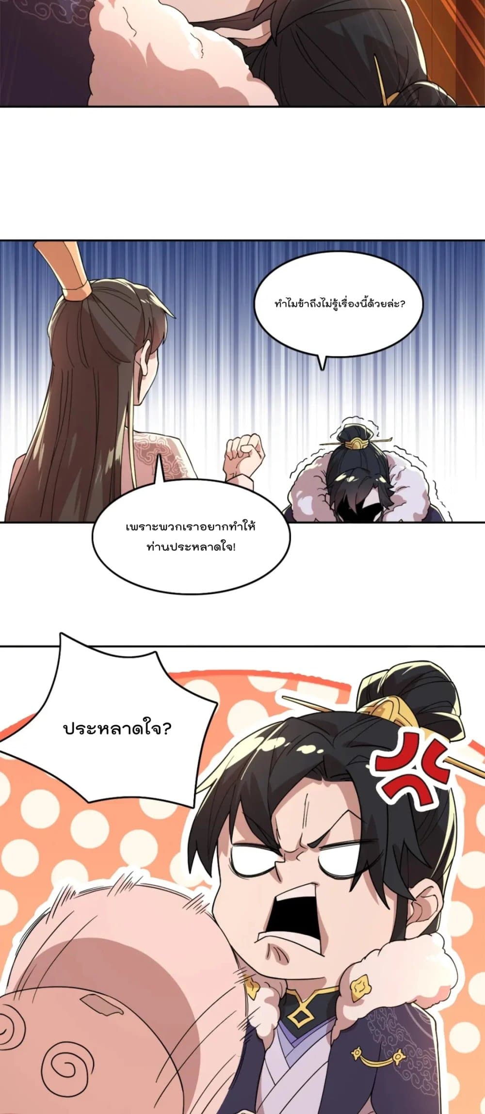 If I die, I’ll be invincible ตอนที่ 34 (30)