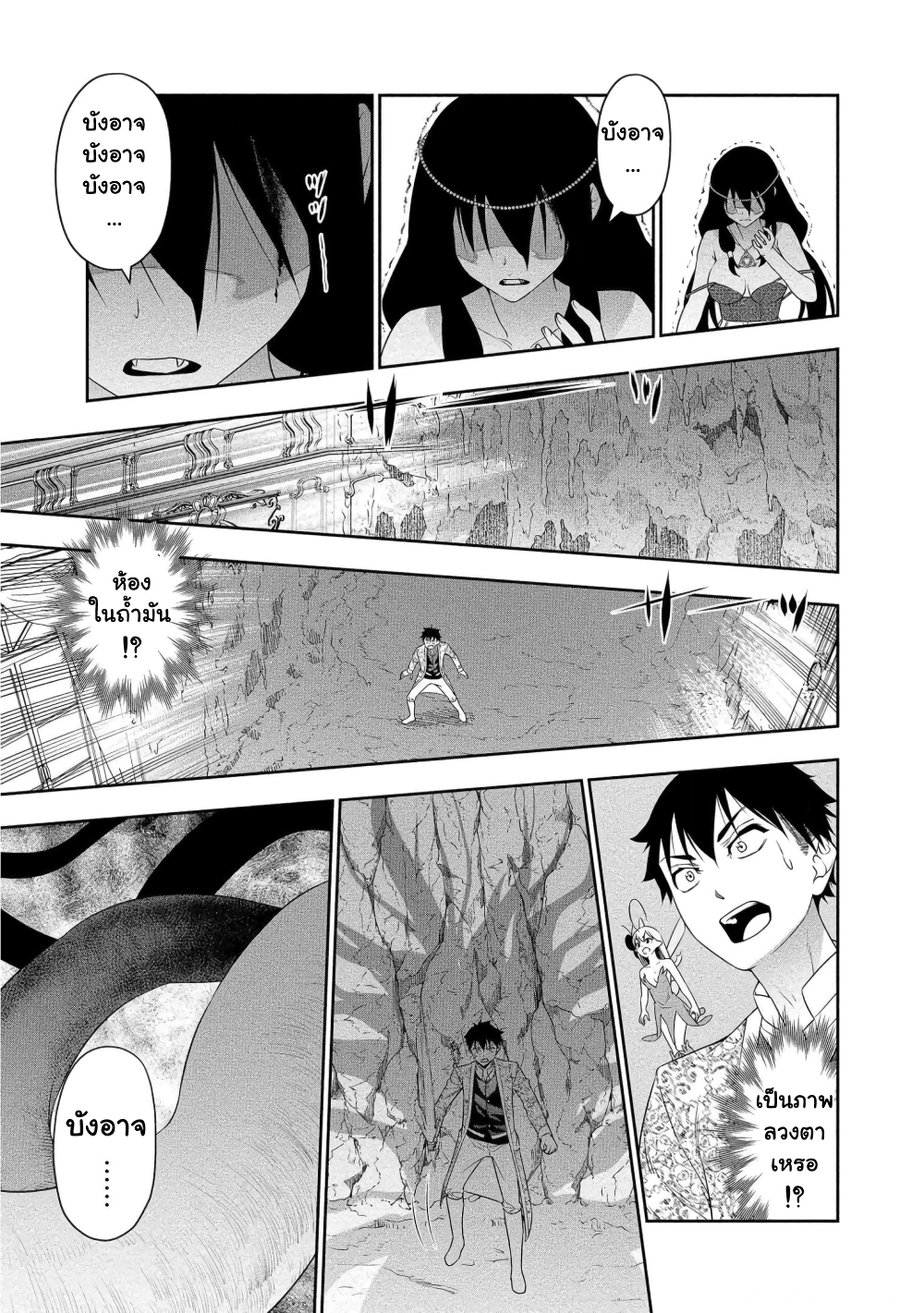 Bocchi Tenseiki ตอนที่ 12 (19)