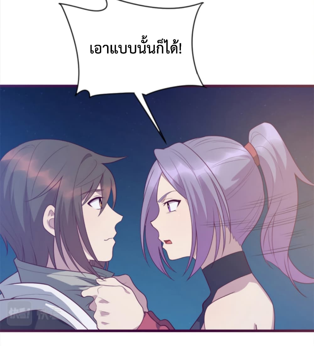 Dragon Emperor Martial God ตอนที่ 27 (18)