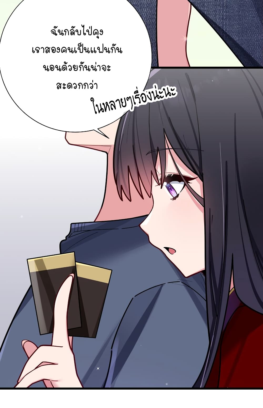 Fake Girlfriend My Fault ตอนที่ 61 (26)