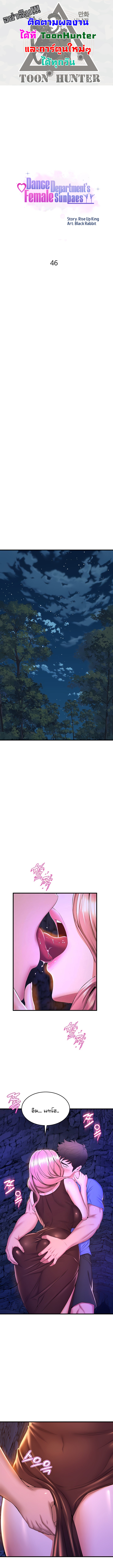 Dance Department’s Female Sunbae01