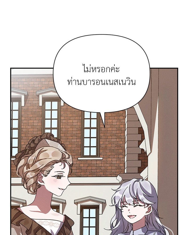Dear Nemesis 16 (57)