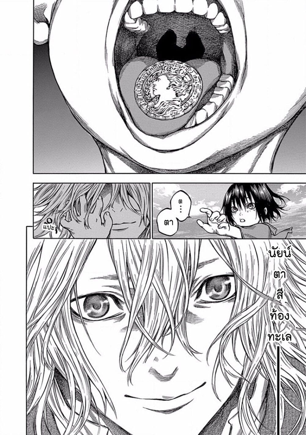 Ateya no Tsubaki 103 24