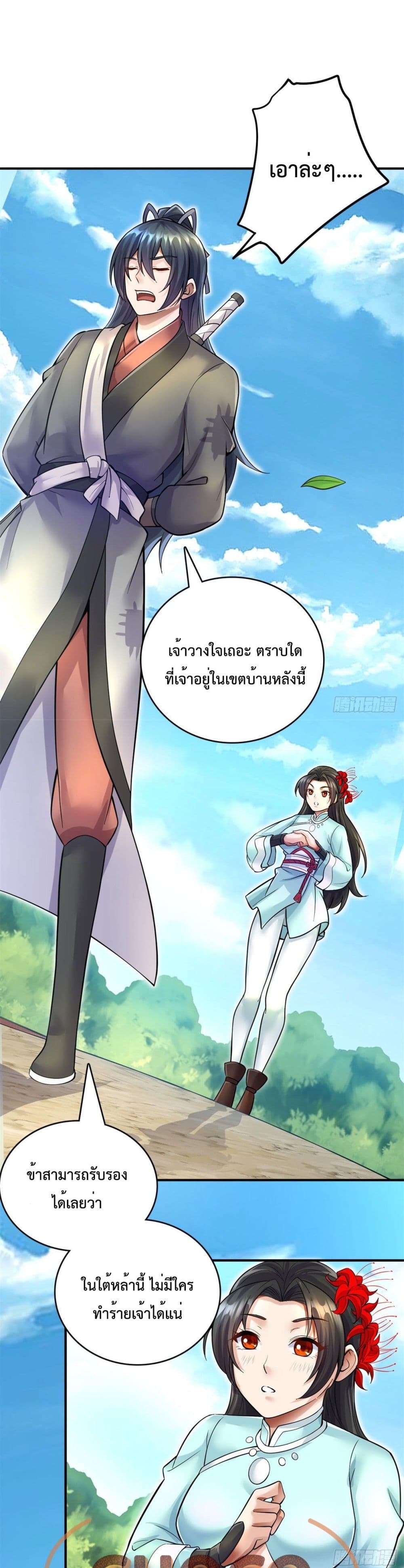 I Can Become A Sword God 14 (2)