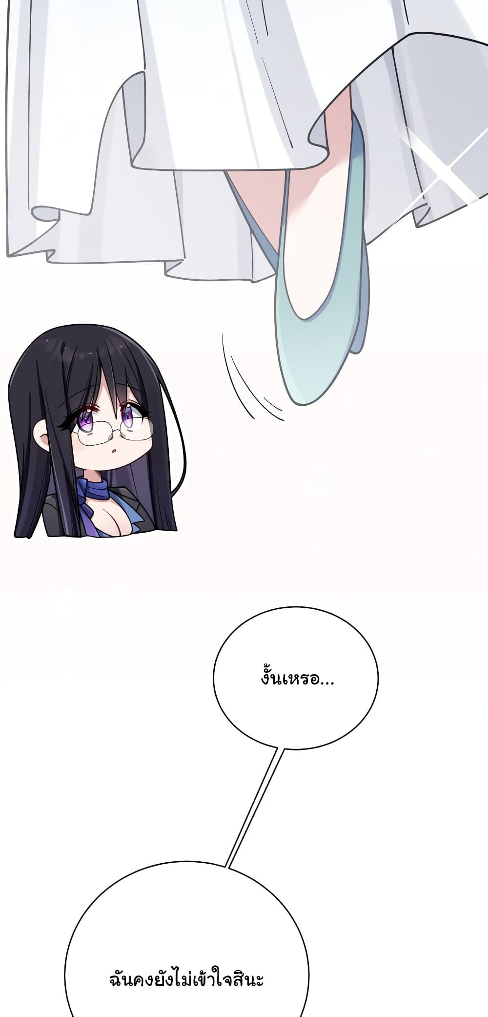 Fake Girlfriend My Fault ตอนที่ 94 (23)