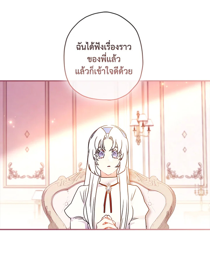 I Became the Male Lead’s Adopted Daughter 84 71