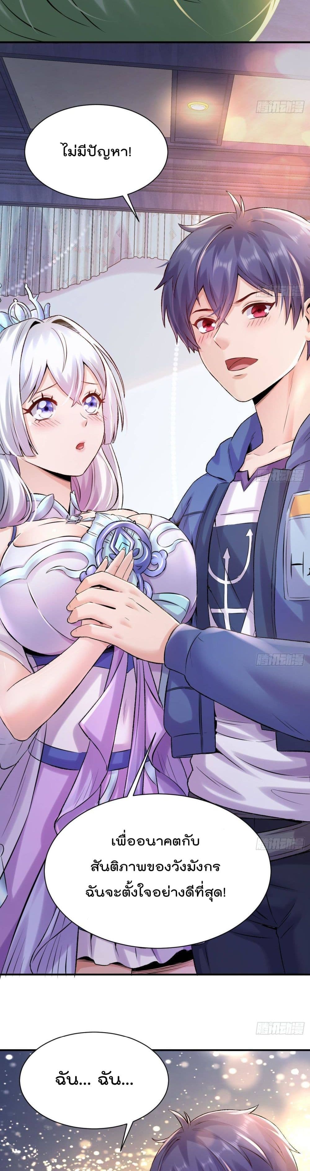 The Last Dragon King 2 (3)