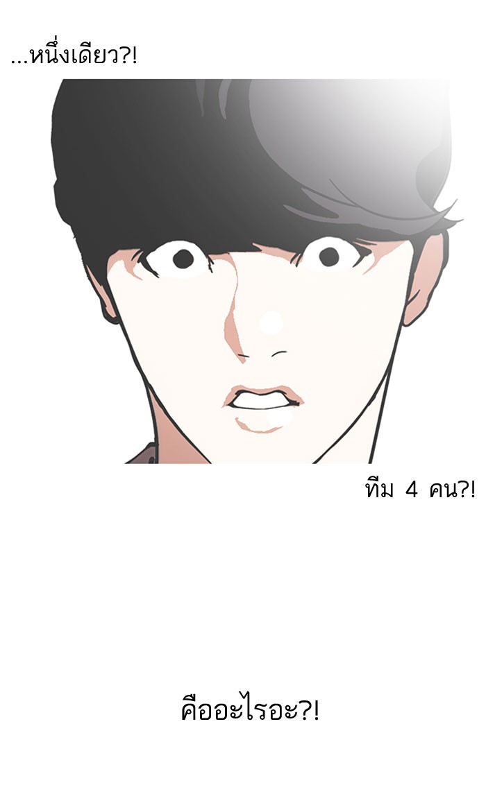 Lookism 146 048