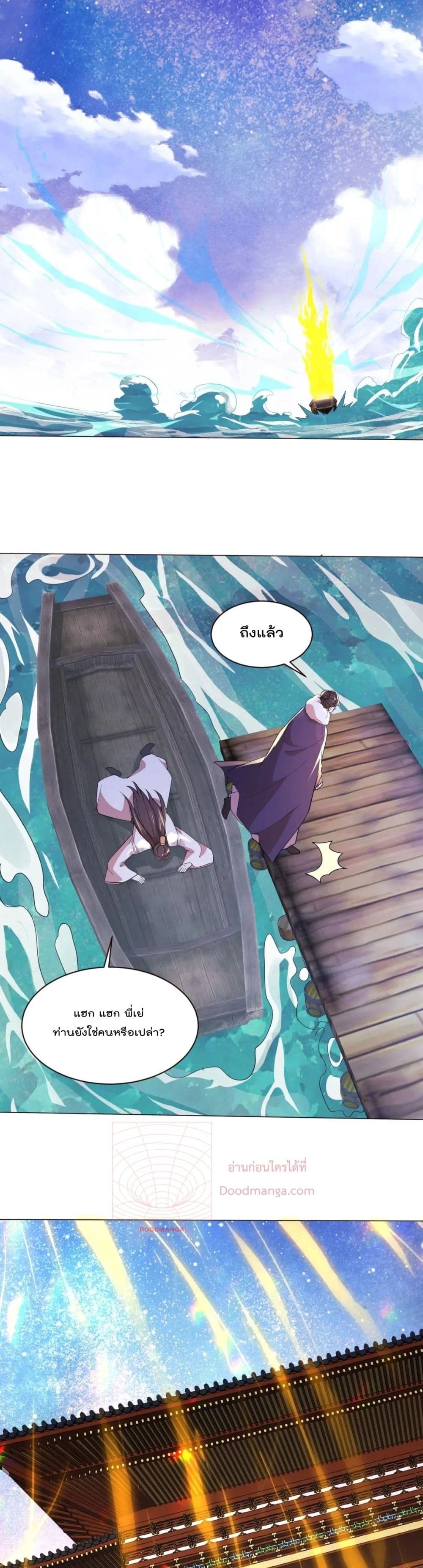 If I die, I’ll be invincible ตอนที่ 63 (10)