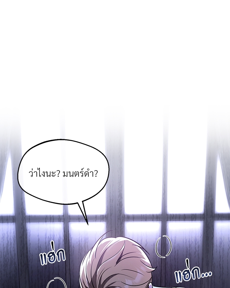 Shadowless Night ตอนที่ 12 092