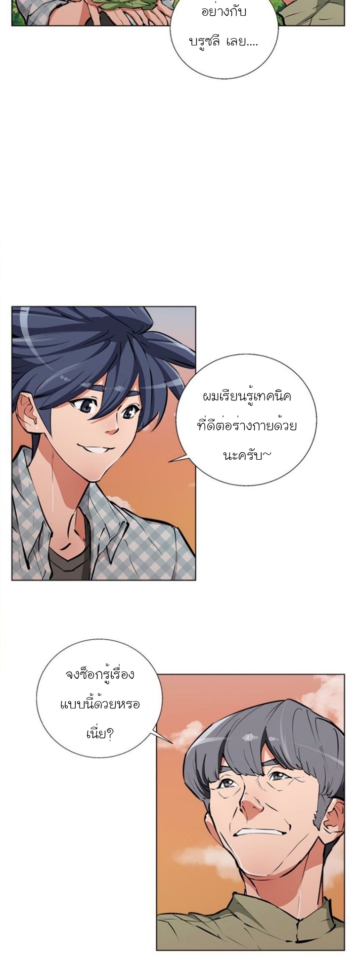 read to level up49 (17)
