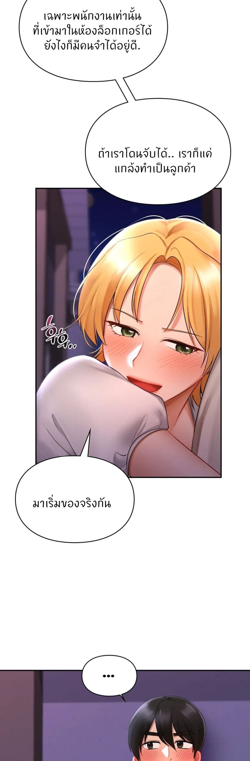 Love Theme Park 15 (17)