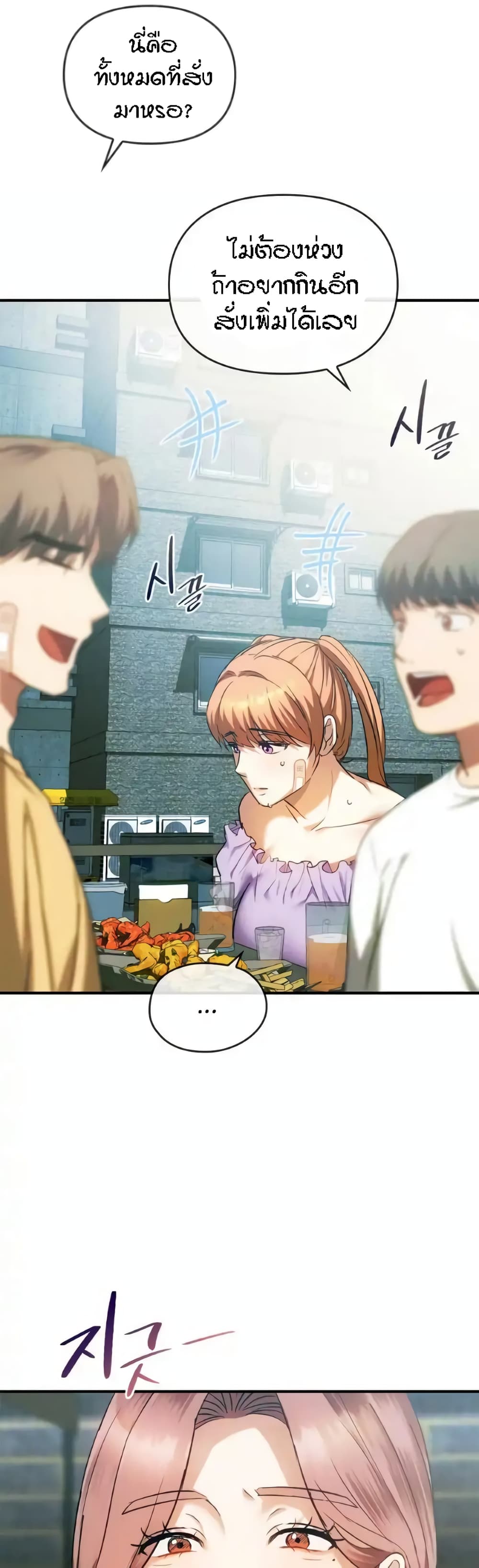 Seducing Mother 26 (26)