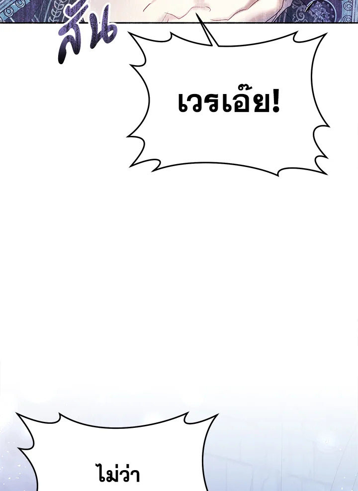 The Villainess Is a Marionette 56 005