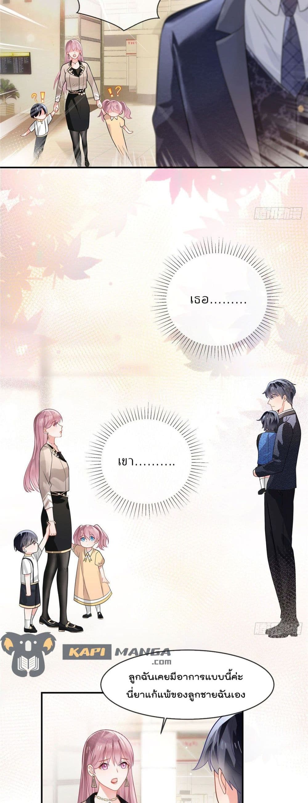 Oh My Baby ตอนที่ 1 (13)