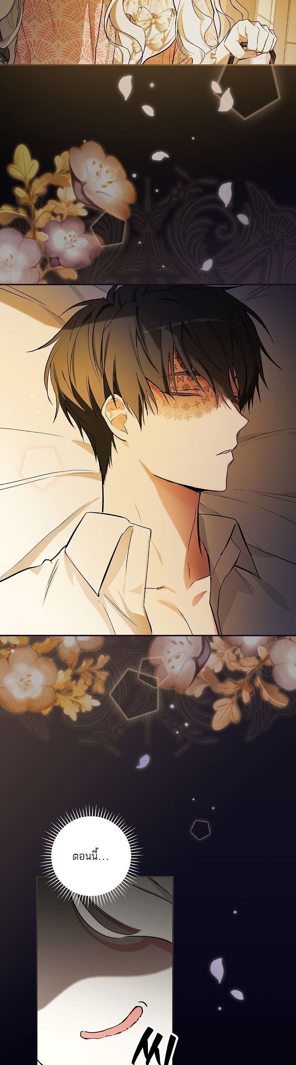 Iโ€ll Be The Warriorโ€s Mother เธ•เธญเธเธ—เธตเน 15 (18)