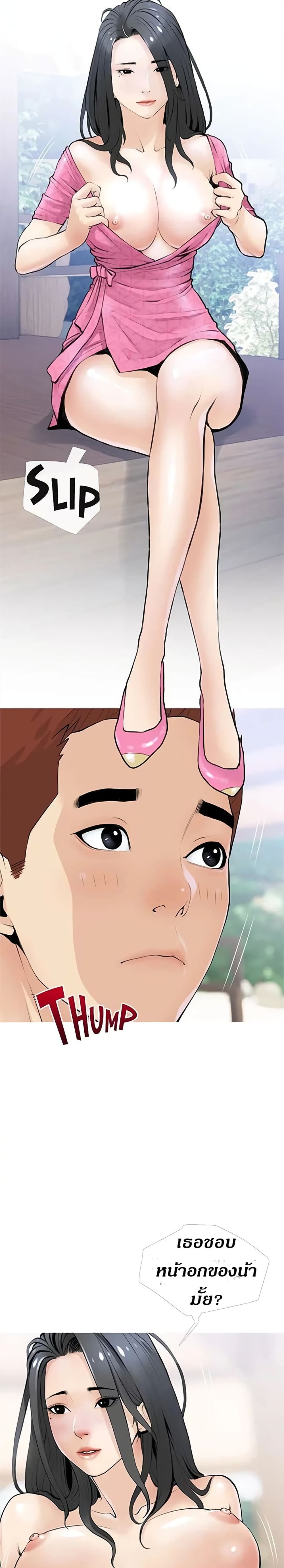 Obscene Private Lesson 7 08