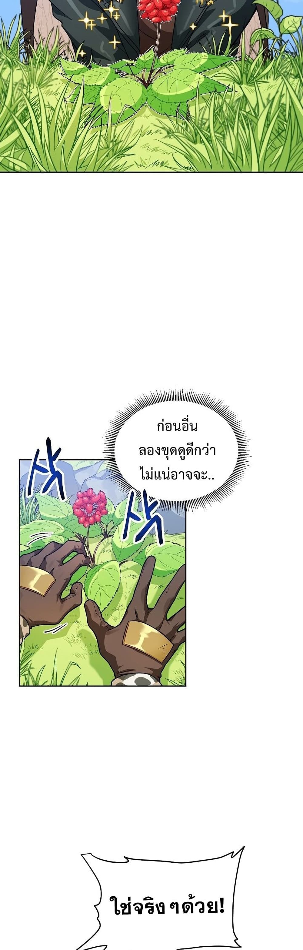 Eat and Go! เธ•เธญเธเธ—เธตเน 31 (3)