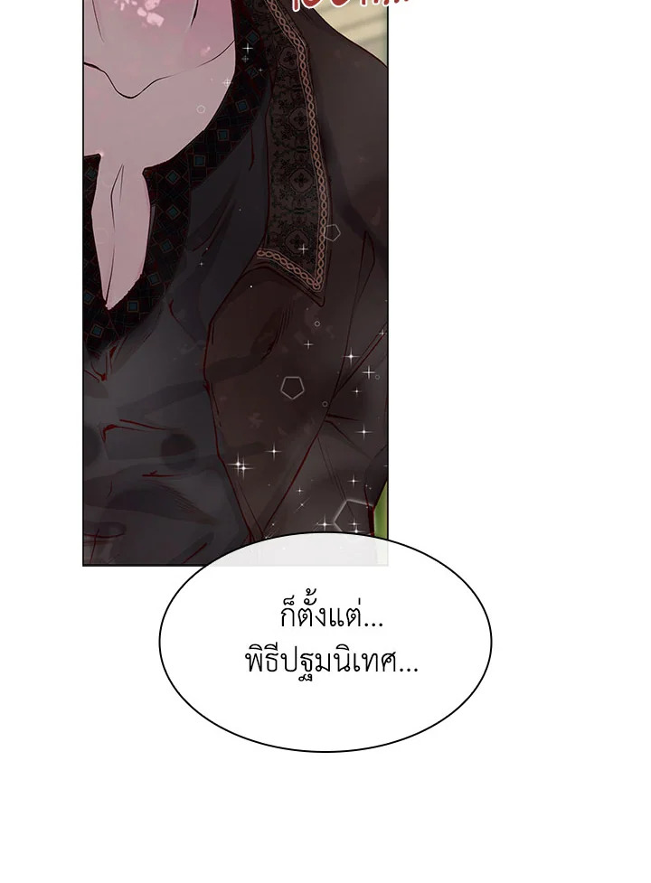I Woke Up as the Ugly Duckling 79 025