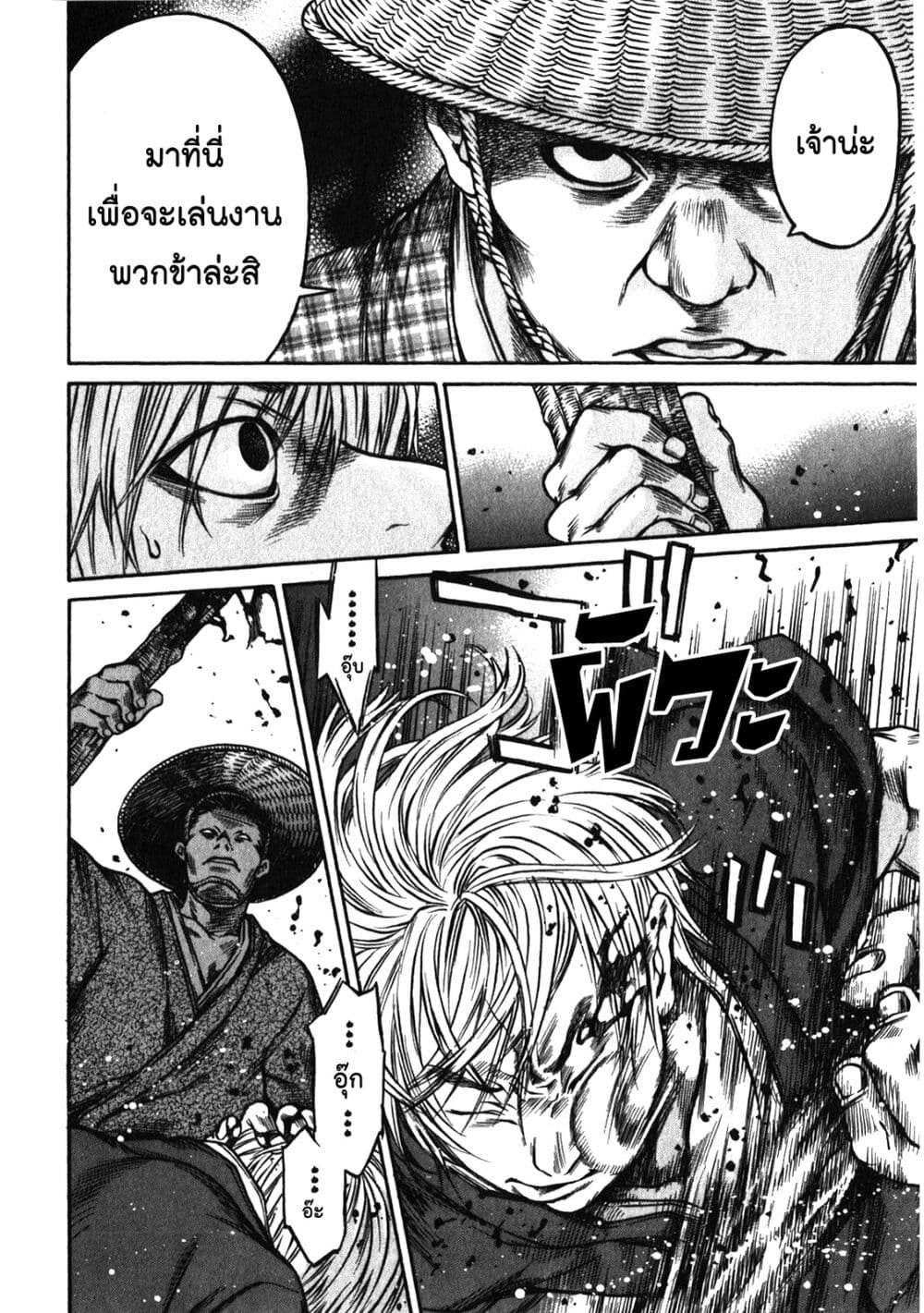 Ateya no Tsubaki 42 12