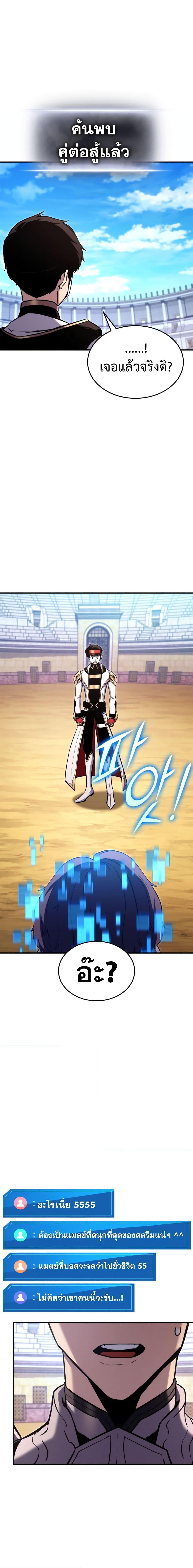 Ranker’s Return (Remake) 118 09