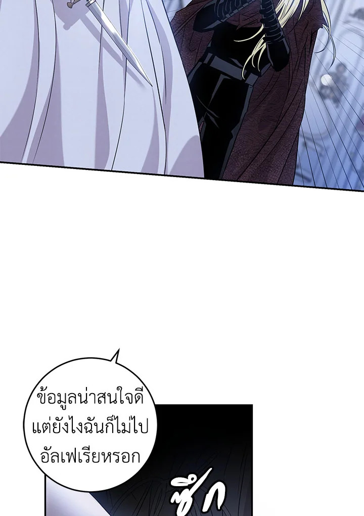 The Taming of the Tyrant 62 17