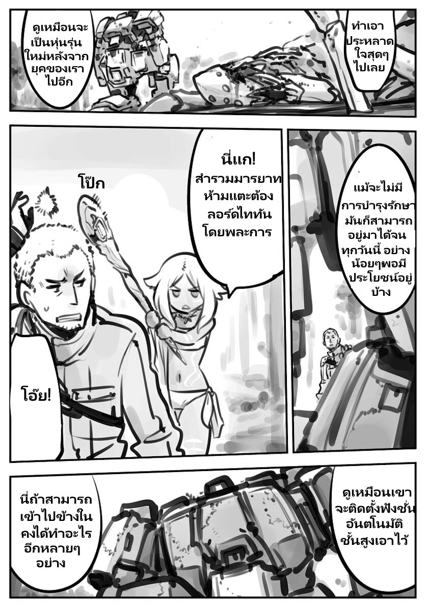 Mechanical Buddy Universe 40 (3)