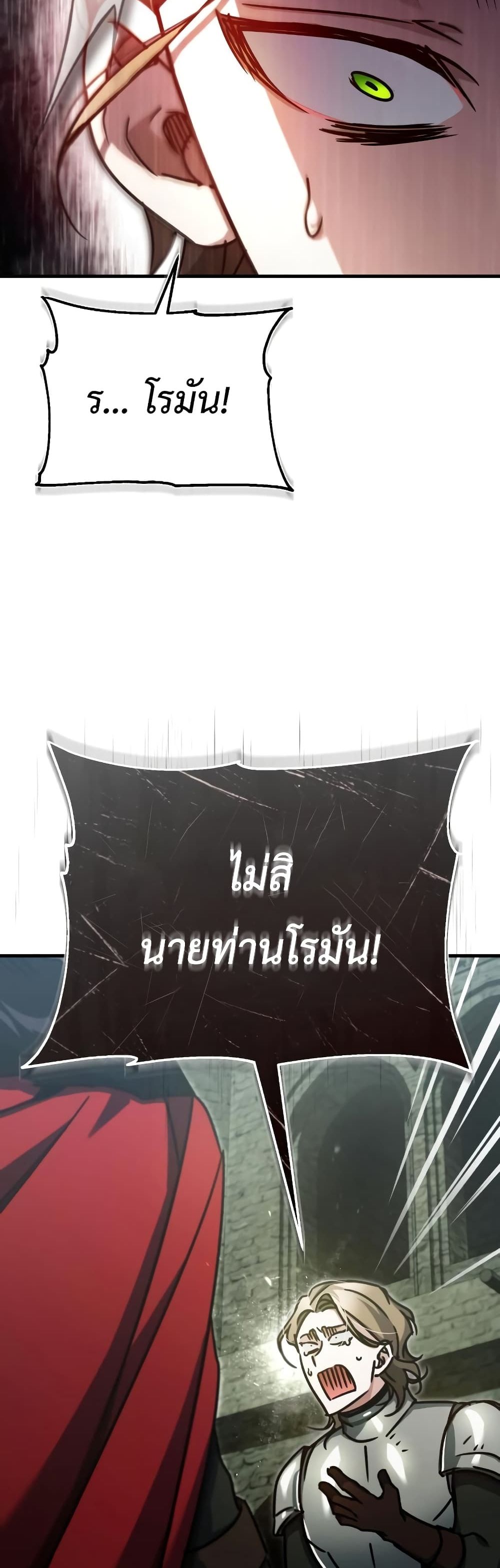 The Heavenly Demon Can’t Live a Normal Life 41 (7)