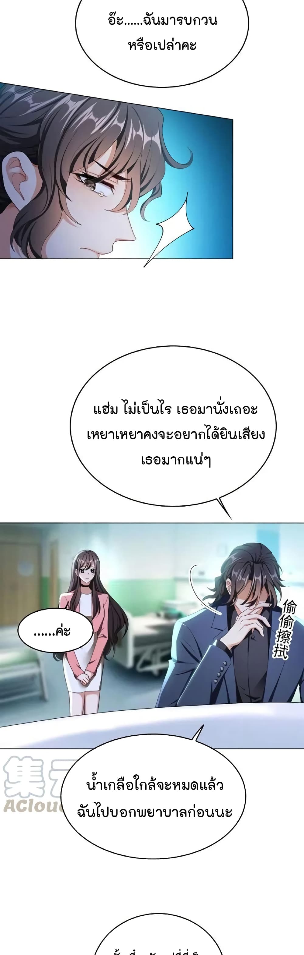 Game of Affection เกมเสน่หาของคุณชายเถาลู่ ตอนที่ 64 (8)