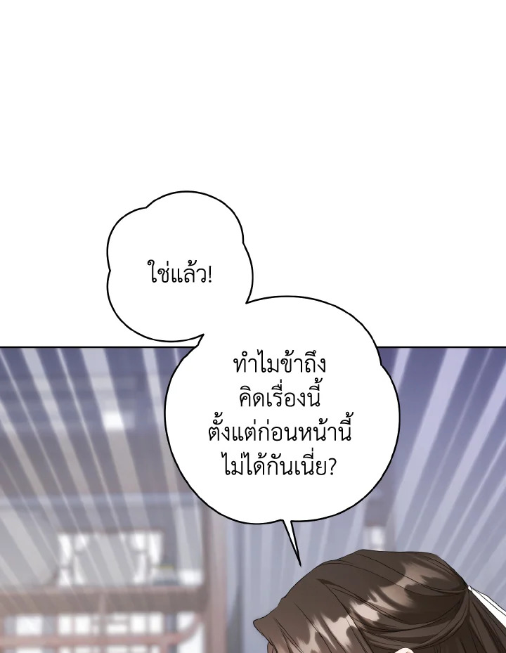 I Became the Despised Granddaughter of the Powerful Martial Arts Family 11 074