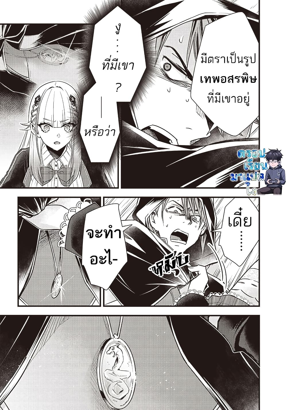 Savage Fang Ojou sama Shijou ตอนที่ 18 (19)