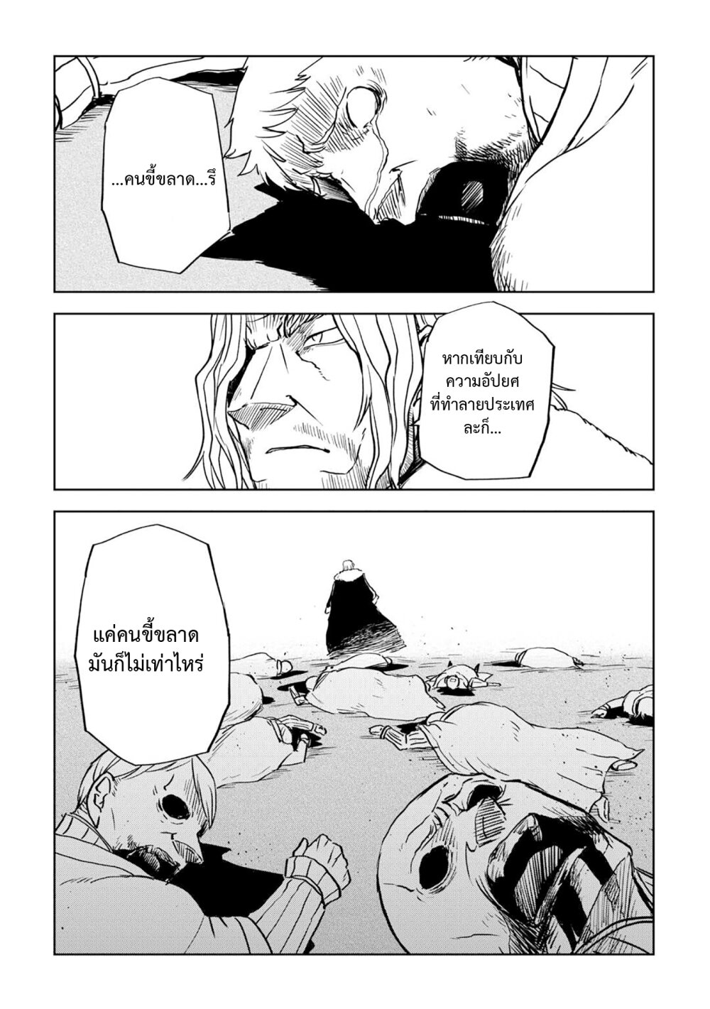 Isekai Tensei Soudouki 88 15