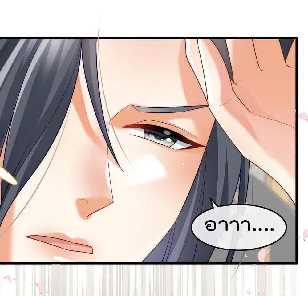 One Hundred Ways to Abuse Scum เธ•เธญเธเธ—เธตเน 52 (19)