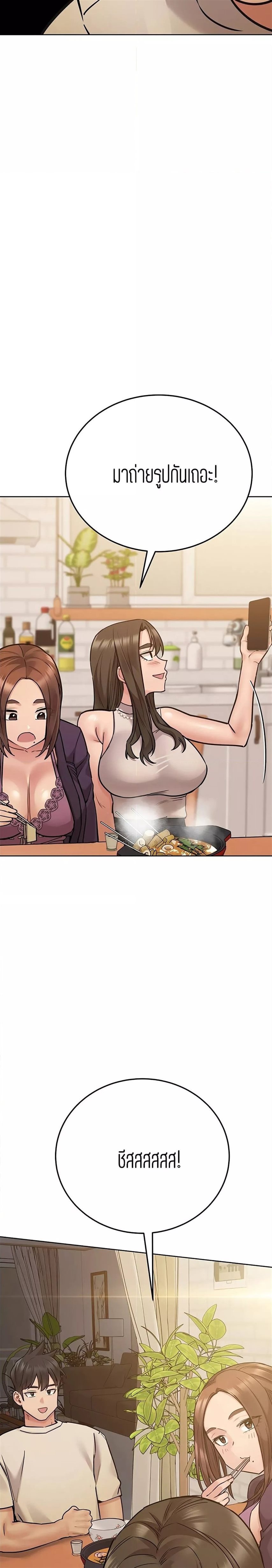 Keep it a secret from your mother! 43 (22)