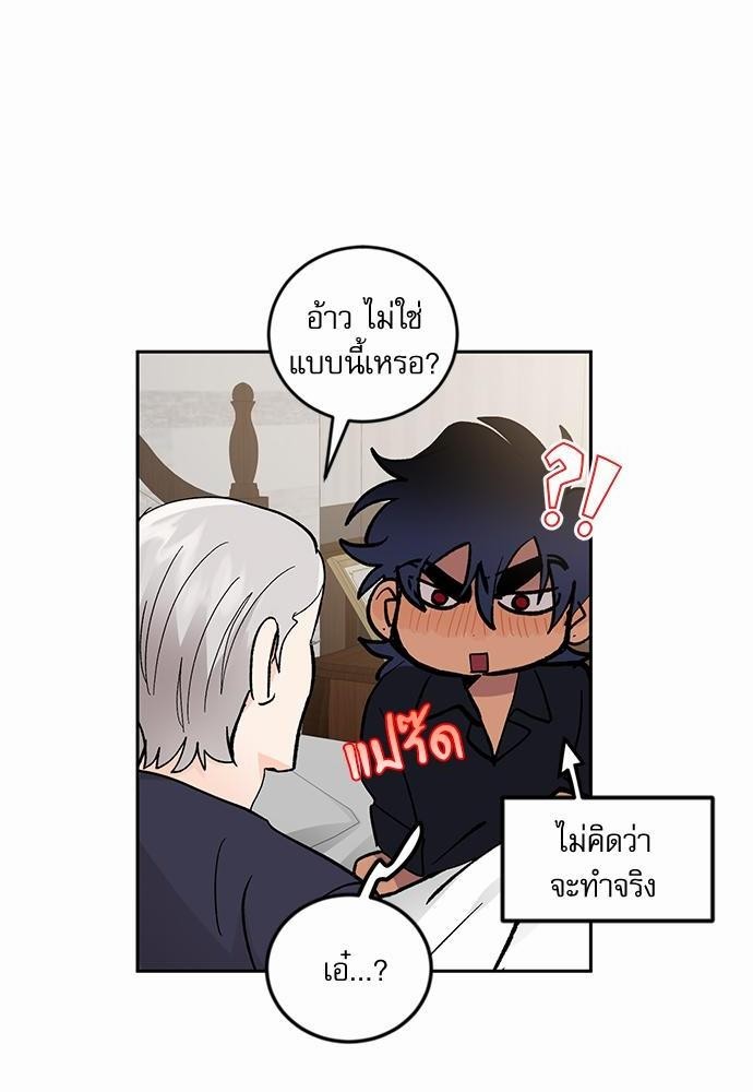 เสือขย้ำจันทร์ 26 60
