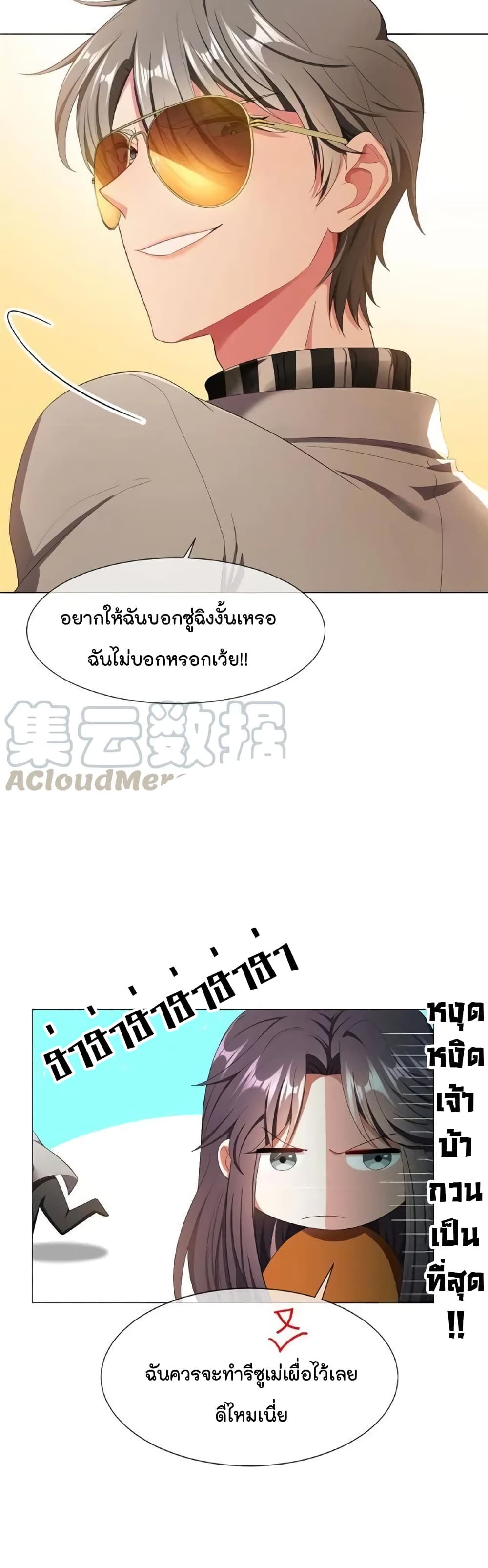 Game of Affection เกมเสน่หาของคุณชายเถาลู่ ตอนที่ 63 (21)