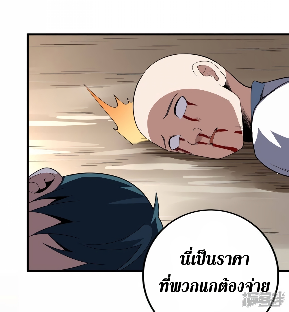 Wang Pai Shen Yi 82 31