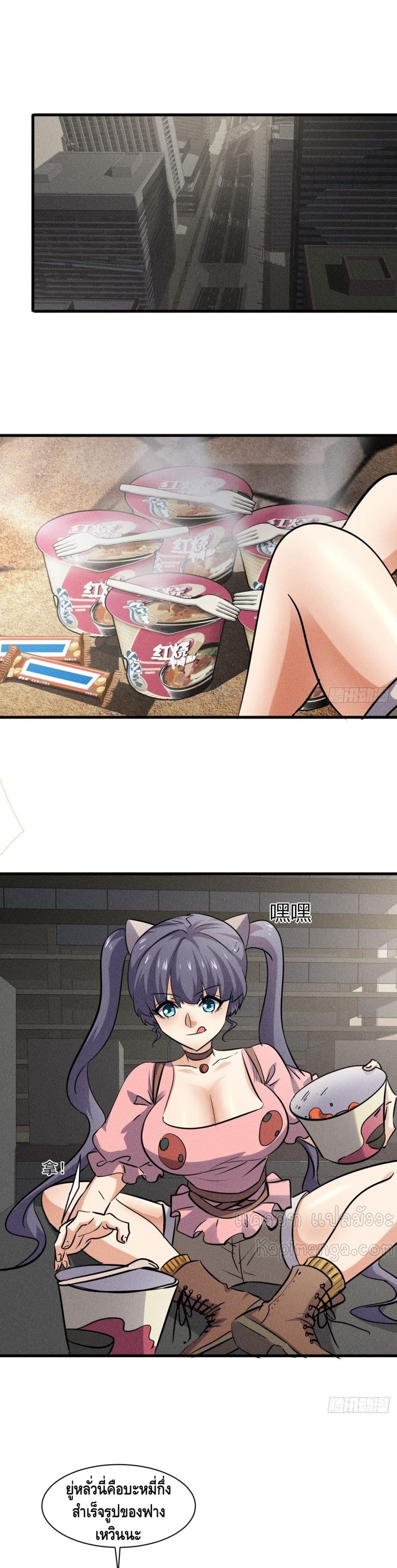 A Golden Palace in the Last Days ตอนที่ 53 (2)