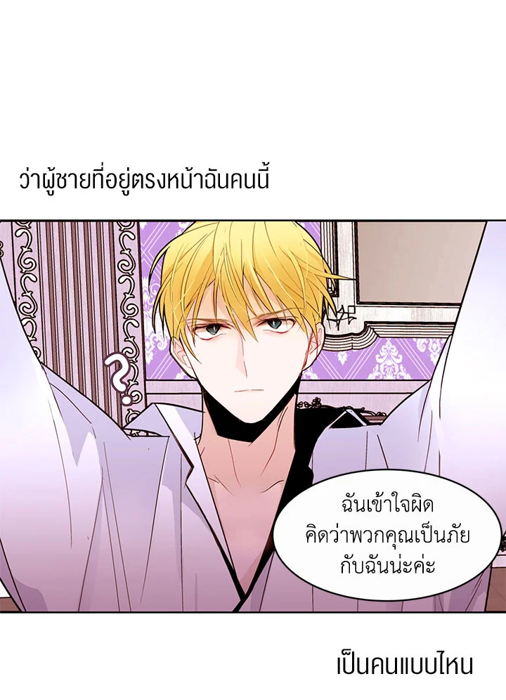 The Stereotypical Life of a Reincarnated Lady 13 27