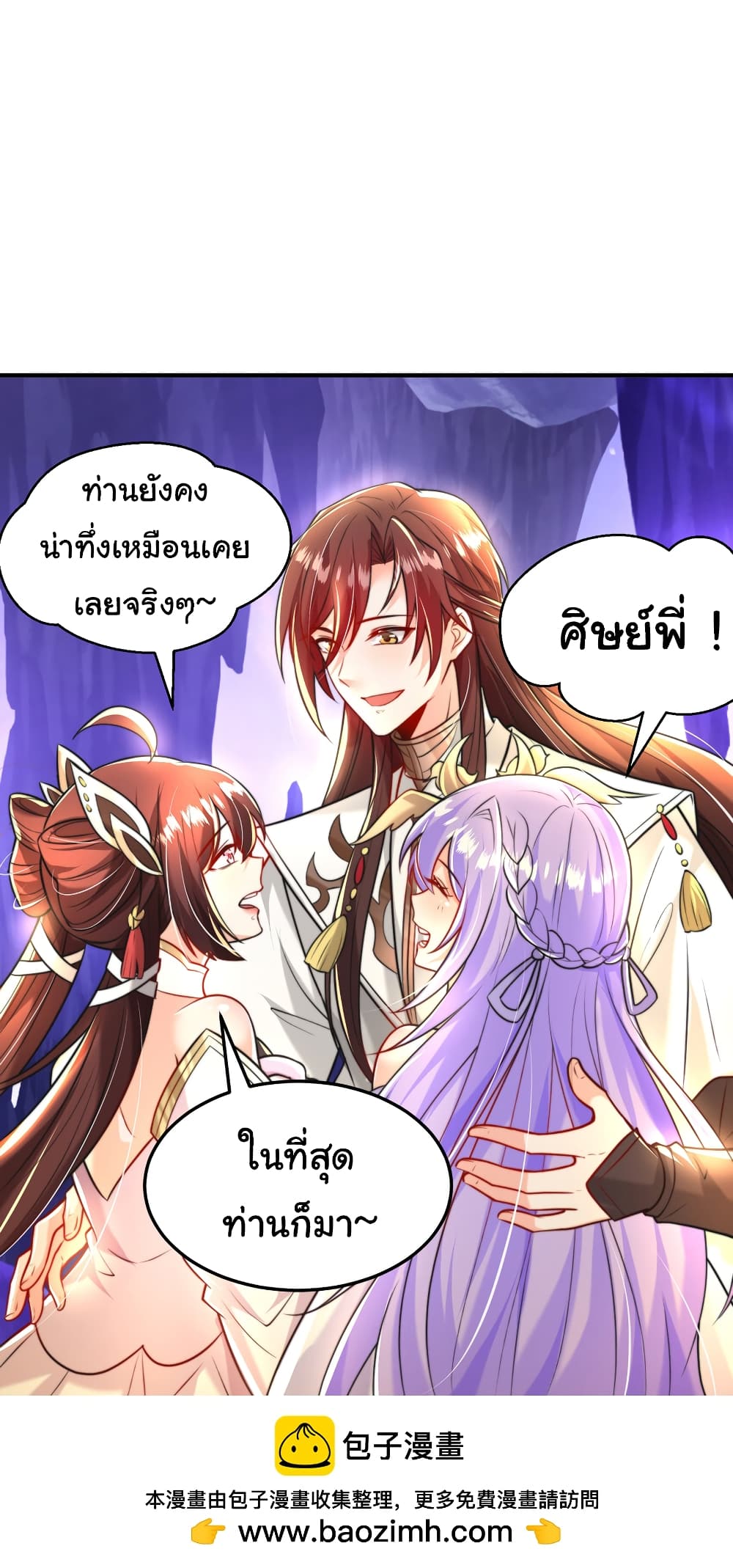 Opening System To Confession The Beautiful Teacher ตอนที่ 43 (40)